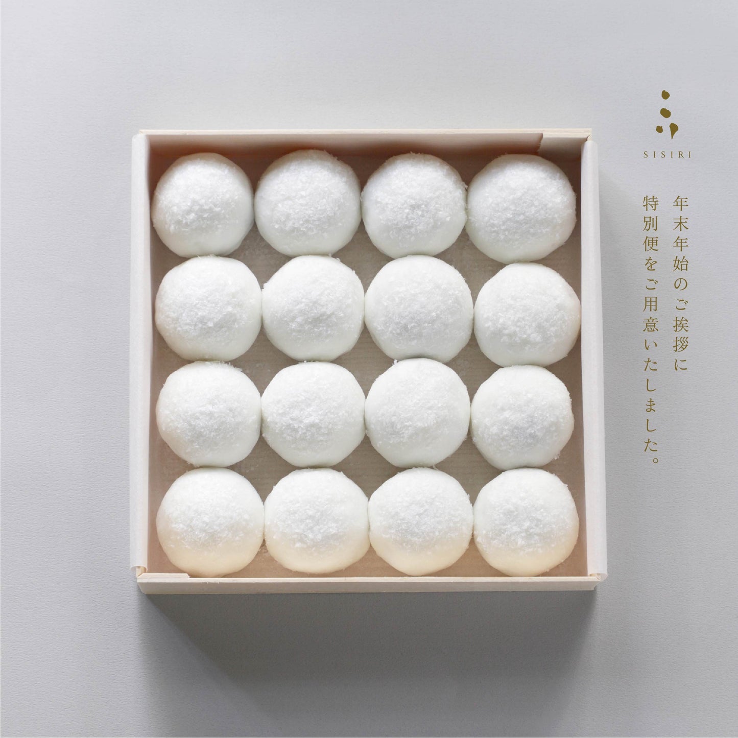 雪もち 16個入り　＜年末年始特別便＞